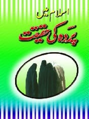 Islaam Mein Parde Ki Haqeeqat book cover Urdu paperback Nasir Book Depot