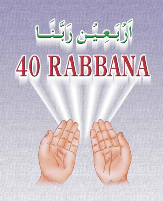 40 Rabbana Arabic English dua book cover pocket size Nasir Book Depot