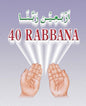 40 Rabbana Arabic English dua book cover pocket size Nasir Book Depot