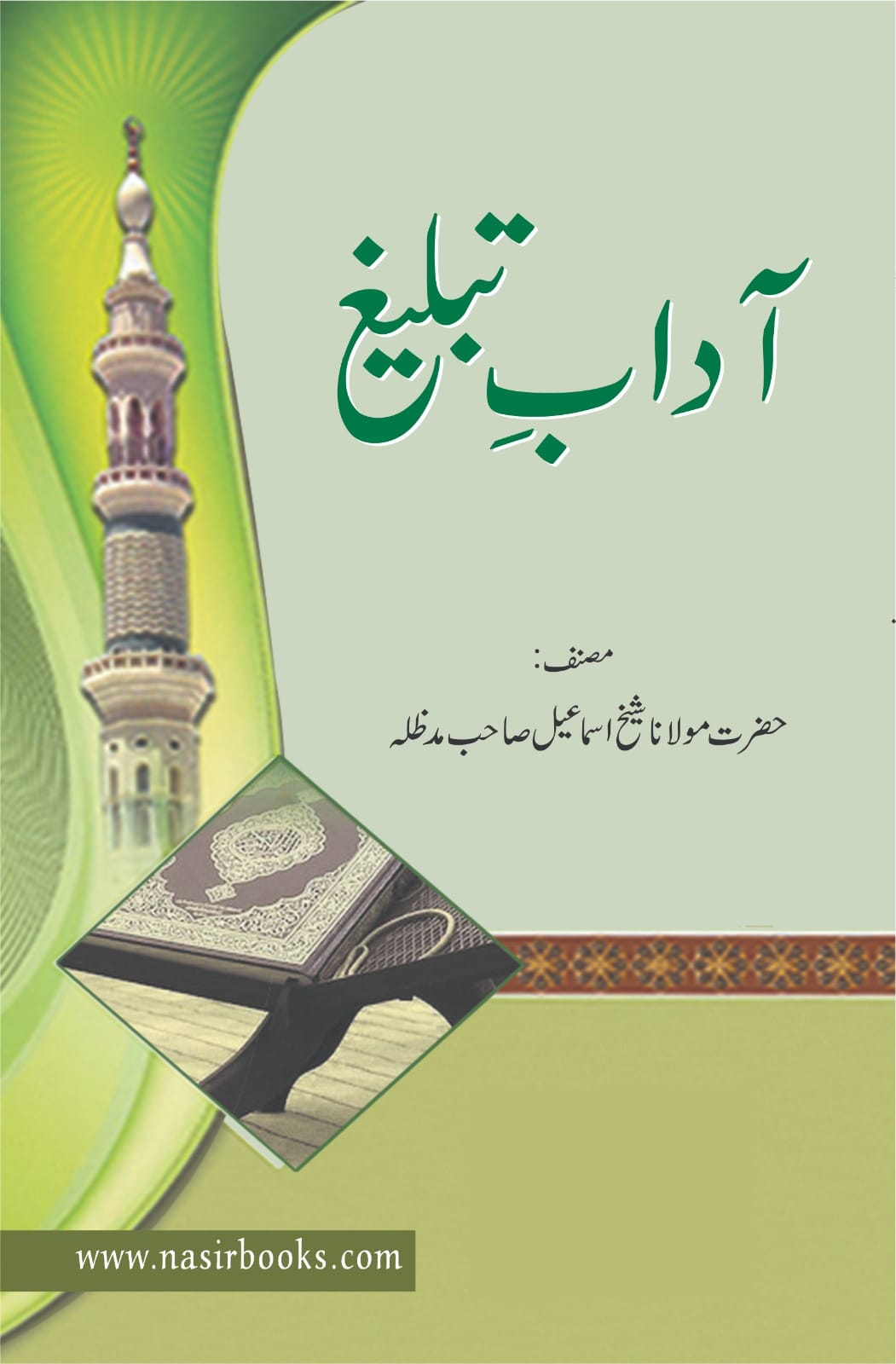 Adaab e Tabligh book cover Maulana Shaikh Ismail Urdu paperback Nasir Book Depot