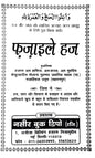 Fazaile Hajj — Hindi Edition by Maulana Muhammad Zakariya Kandhlavi