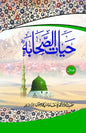 Hayatus Sahaba Vol. 1 to 3 Complete — Urdu Set by Maulana Yusuf Kandhlavi