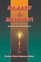 "Maarif e Mathnavi book cover Maulana Ashraf Ali Thanwi paperback Nasir Book Depot"