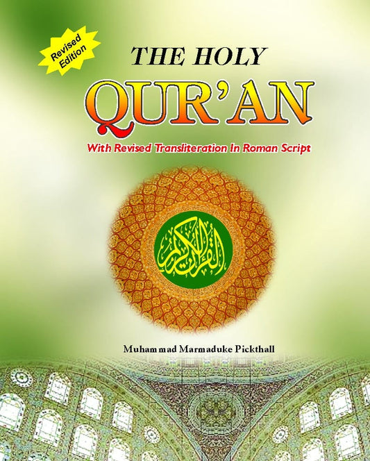 The Holy Quran with revised Transliteration in Roman Script — English Edition