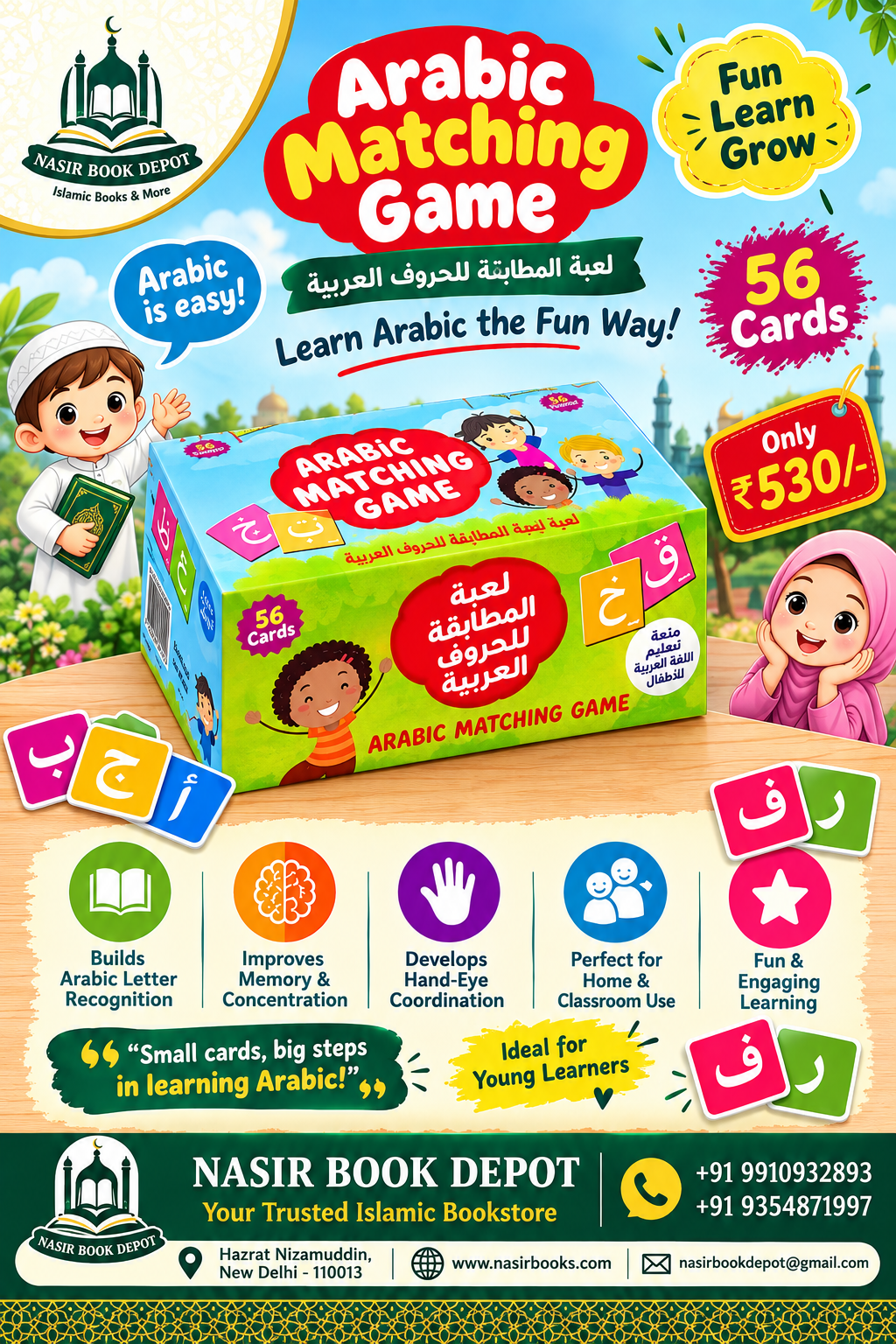 Arabic matching game